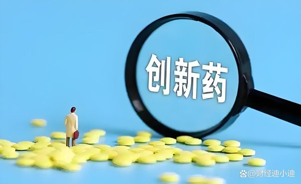 配资知识推荐网 创新药概念：被“严重低估”的5家企业！